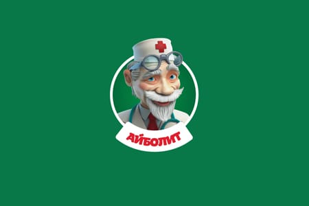Разработка фирменного стиля и персонажа «Айболит»