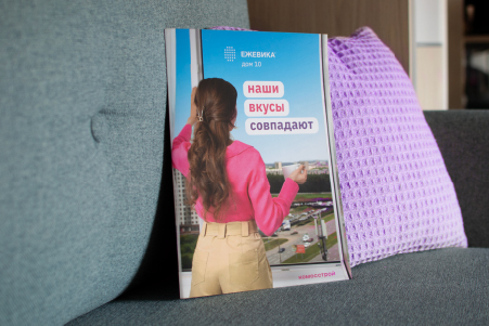 Разработка буклета Жилой комплекс «Ежевика»