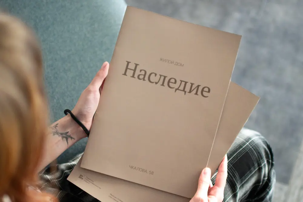 Разработка буклета Наследие