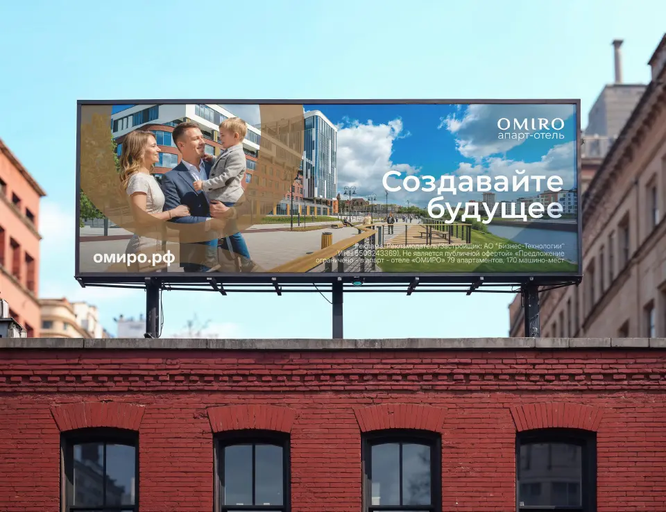 Апарт-отель OMIRO. Рекламная кампания недвижимости бизнес-класса в историческом центре. Брендинговое агентство «Андва»