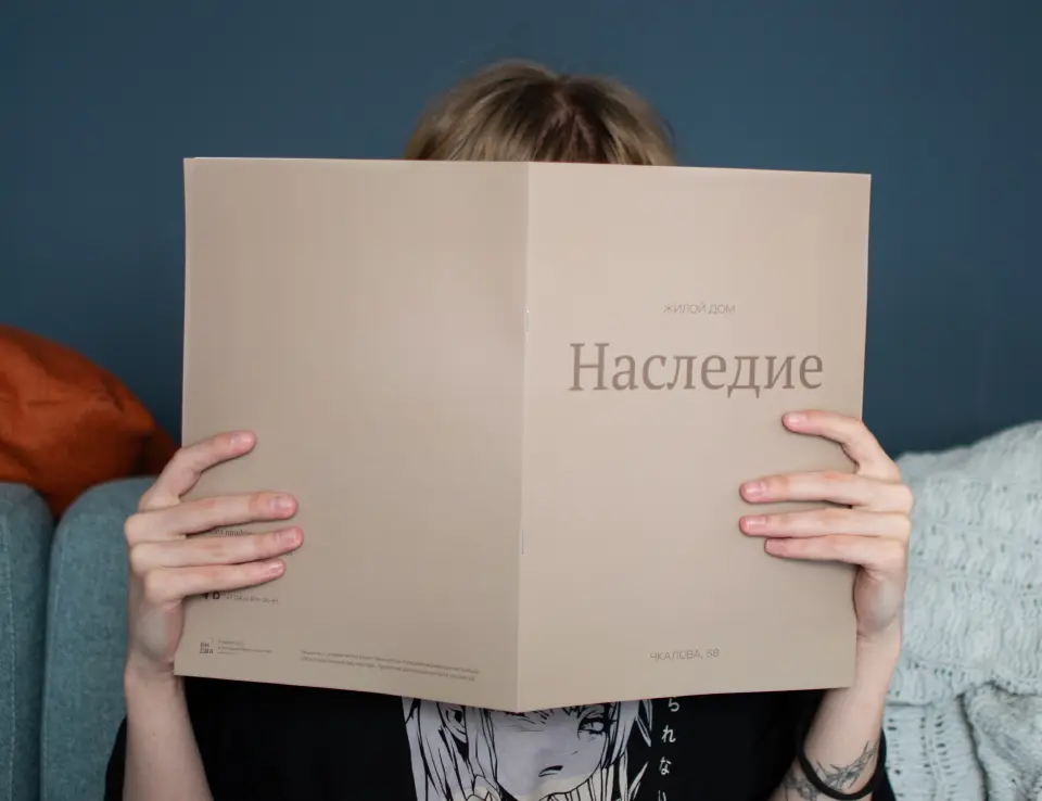 Обложка буклета ЖК «Наследие» — визуал премиального издания. Брендинговое агентство «Андва»