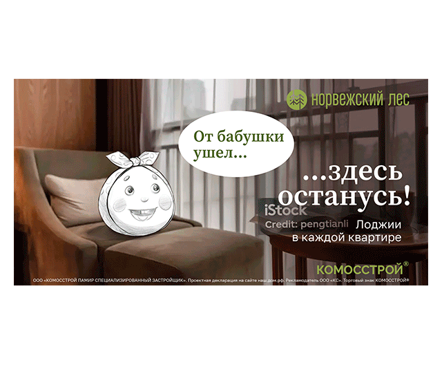 рекламная кампания