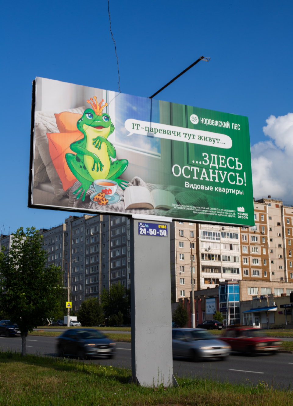рекламная кампания