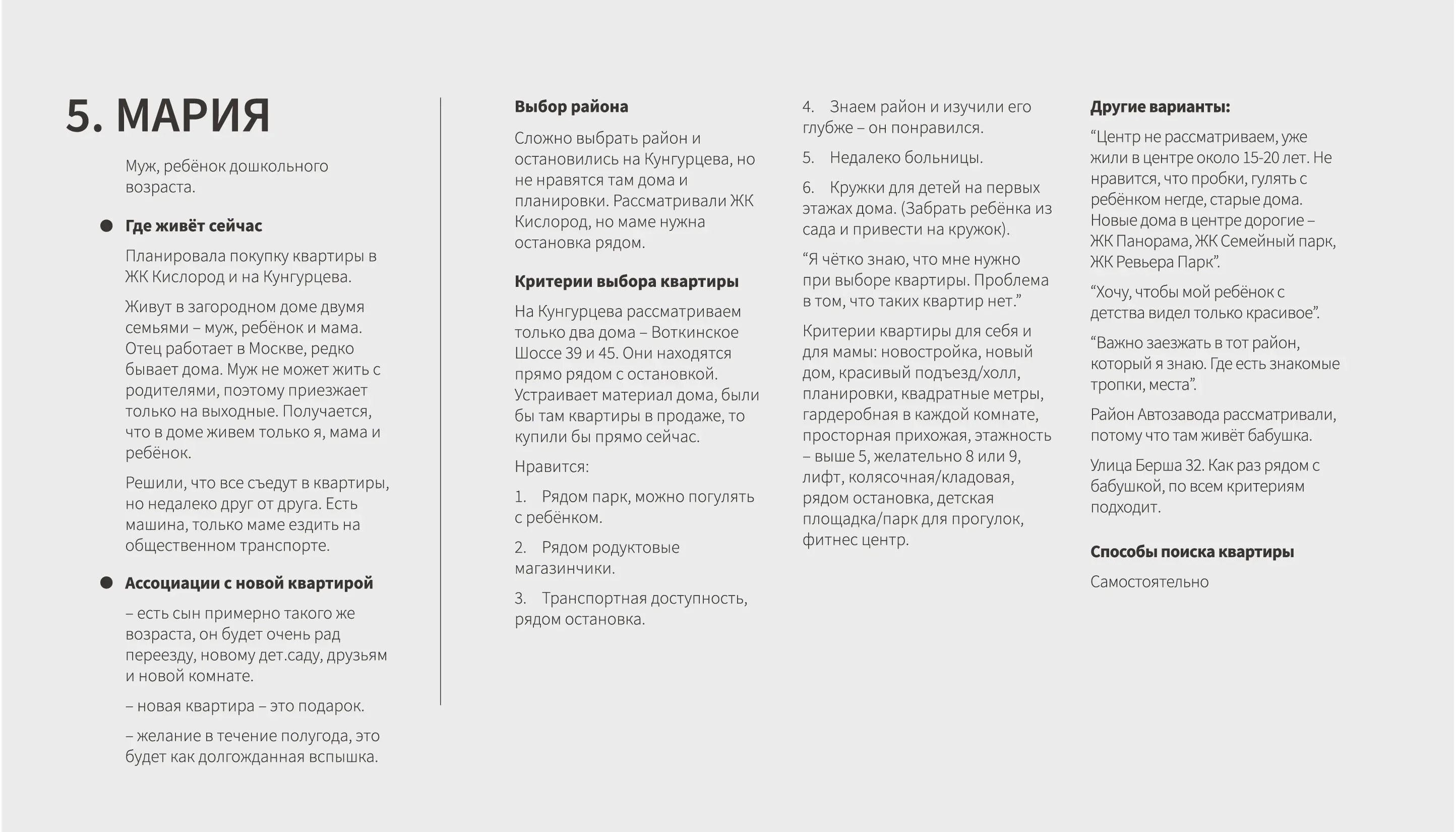 Портрет целевой аудитории. Брендинговое агентство «Андва»