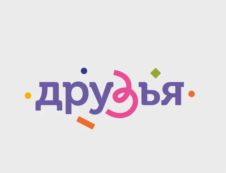 Четыре концепции логотипа для выбранного нейминга «Друзья». Брендинговое агентство «Андва» 
