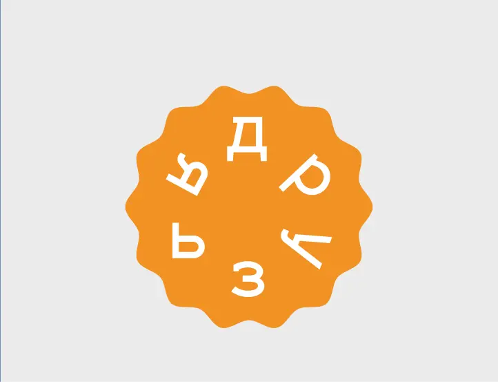 Четыре концепции логотипа для выбранного нейминга «Друзья». Брендинговое агентство «Андва» 