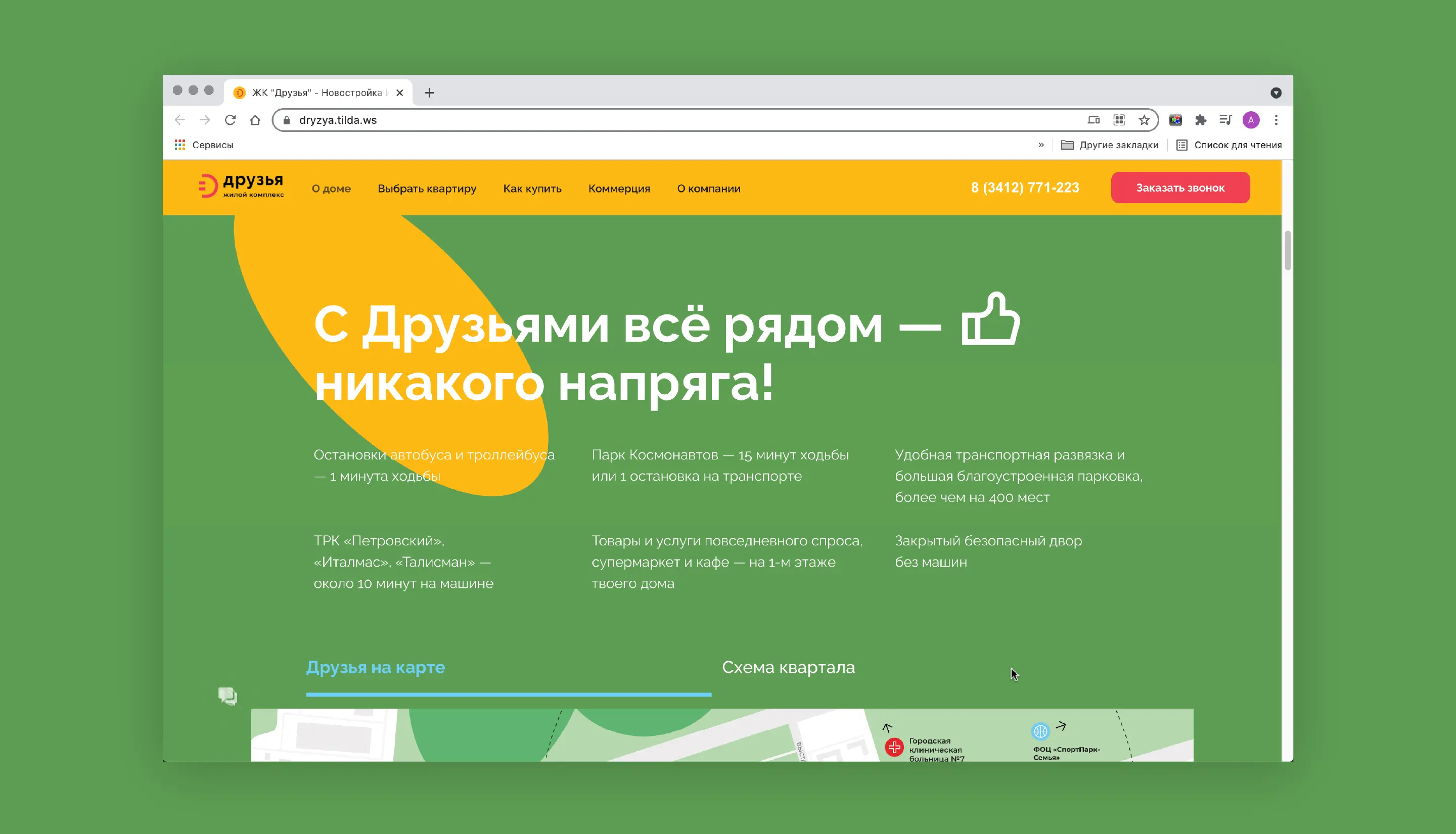 Блок с УТП на сайте. Брендинговое агентство «Андва»