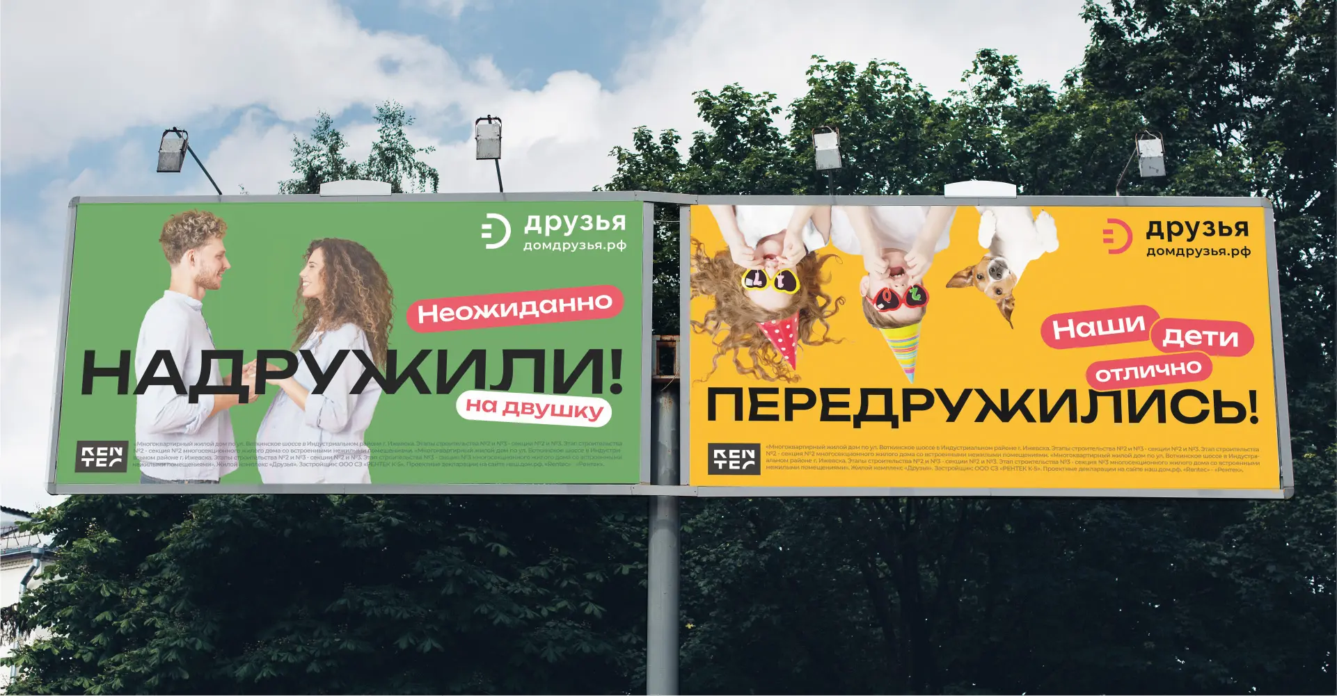 Надружили — значит «накопили». В концепте: текст, визуал и скрытый смысл работают как одно целое, раскрывая УТП дома. Брендинговое агентство «Андва» 