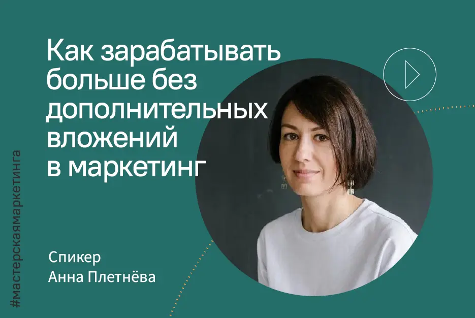 Customer Journey Map: как зарабатывать больше без дополнительных вложений в маркетинг