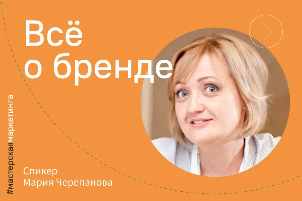Мария Черепанова: «Формулируйте идею на языке любви»